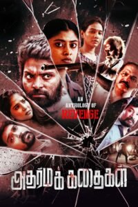 Poster for the movie "Adharma Kadhaigal"