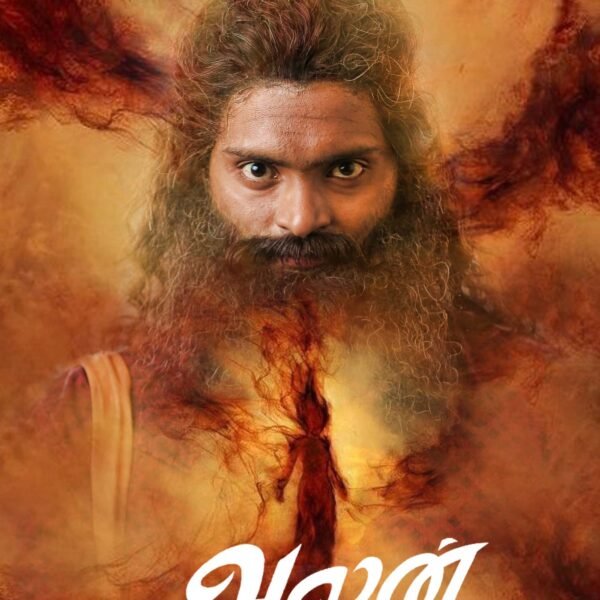 Poster for the movie "Aalan"